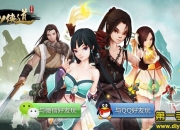 《仙侠道》评测：指尖江湖 谱写仙侠之道