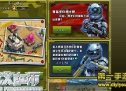 《正义红师》评测：热血男儿上演激情对决