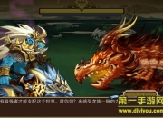 《勇者驯龙》评测：伙伴集结 踏上冒险之旅