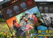 《龙印2》评测：魅力武侠 我的世界我做主