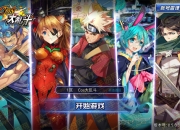 《COS大乱斗》评测：华丽萌战 猫娘只手掌握