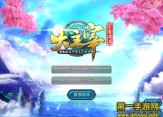 《大主宰》评测：凤凰涅槃 称霸异世