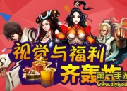 《有侠气》评测：武侠大作 视觉与福利的享受