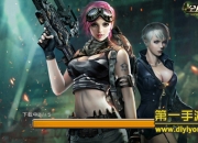 《全民枪战》最新评测：热血男儿的枪战射击梦