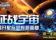 《小小星战》评测：旷世星球大战一触即发
