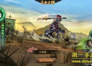 《关云长》手游评测：三国体验 够畅爽够趣味