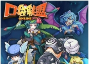 《口袋联盟》评测：无尽试炼 小精灵的酣畅体验