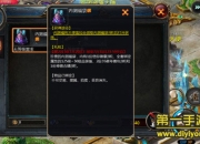 《魔域口袋版》新资料片评测：开启全新军旅生涯