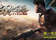 《战地风暴》评测：暴力美学 体验纯粹战争