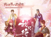 与你的恋爱从这里开始 《茜色世界中与君咏唱》7月16日开启国服首测