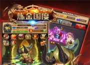 一起拯救神秘大陆 手游《炼金国度》7月17日火爆开测