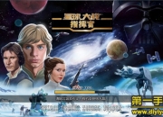 《星球大战指挥官》评测：星际战争 绝地武士归来