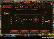 《烈焰天下》评测：硬派PK 经典玩法重出江湖