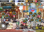 《横行冒险王》新评测：横版格斗 经典街机控感