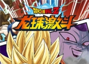 《龙珠激斗》评测：热血激斗 再现经典动画情节