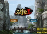 《三剑豪2》评测：顶尖续作 做独特的侠客