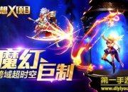 《龙之大陆》评测：日韩风来袭 魔幻战斗体验