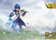 《星辰奇缘》评测：炫酷战斗 开启梦幻之旅