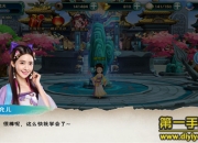 《武神赵子龙》评测：策略战斗 重温三国经典