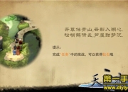 《轩辕剑之天之痕》评测：还原经典仙侠情缘