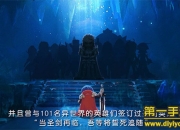 《圣剑契约》评测：撸塔对战 根本停不下来