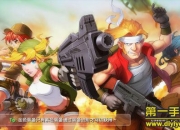 《合金弹头OL》评测：街机体验 不负经典20年