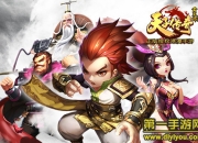 《天子传奇》评测：创新卡牌 沉浸式3D游戏体验