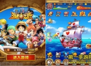 《航海王强者之路》评测：还原经典 海米不可错过