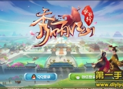 《秀丽江山》评测：英雄热血 体验帝王之争