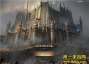 《天堂2：血盟》评测：经典体验 勇士再战亚丁