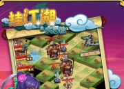 《挂江湖》手游删档内测定档7月19日 新江湖等你探索