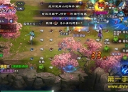《仙剑奇侠传online》评测:重演一段难忘仙剑情缘
