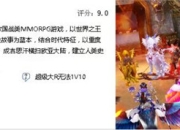 《成吉思汗手机版》评测：端转手 掌上端游新体验