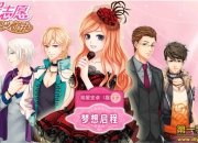 《明星志愿星之守护》游戏评测：明星养成玩法 下一个巨星就是你