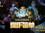 《英雄使命》评测：用技术征服未来战场