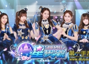 《星梦学院》评测：偶像真人配音 零距离接触