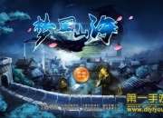 《梦回山海》评测：谱写专属你的侠客风云传