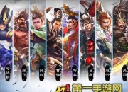 《权倾三国》评测：突破极限 三国之争由你主宰