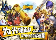 《疾风之翼》手游7月25号火爆开测 特色玩法抢先曝