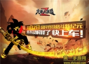 《火柴人联盟2》评测：与小伙伴一起重温经典火柴人