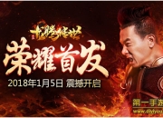 《龙腾传世》手游评测：再度重温曾经的回忆