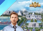 争做大总统 手游《末日空袭》7月27日震撼首测