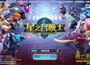 《星之召唤士》评测：纪念那些年闯荡星之世界的日与夜