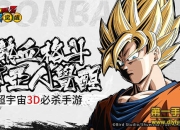 《龙珠觉醒》评测：齐心合力成为宇宙最强的战士