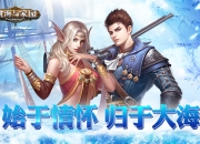 《航海与家园》评测：重返繁荣的大航海时代