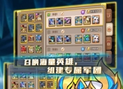 一起叱咤九州 《猎魔传奇》手游7月31日震撼首测