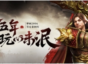 《金装裁决》评测：建造一个更为完整的游戏生态体系