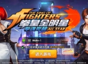 《拳魂觉醒》测评：极具策略性的战斗手游