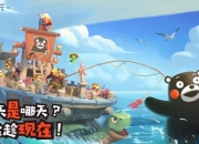 《海岛纪元》评测：休闲与硬核兼具的冒险手游