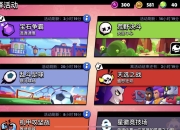 《荒野乱斗》评测：浓缩的多人竞技 放大的痛快一战